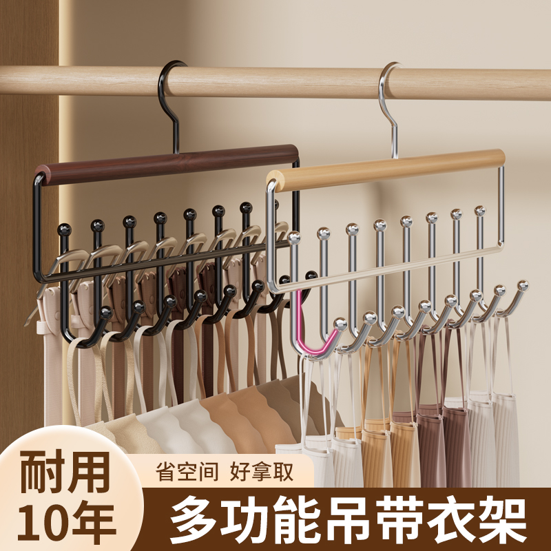 日本吊带衣架多功能内衣背心收纳神器家用实木挂钩波浪衣柜晾衣架