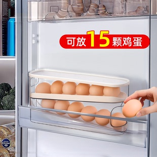 日本滚动鸡蛋收纳盒冰箱用食品级保鲜专用双开门侧门装蛋整理神器