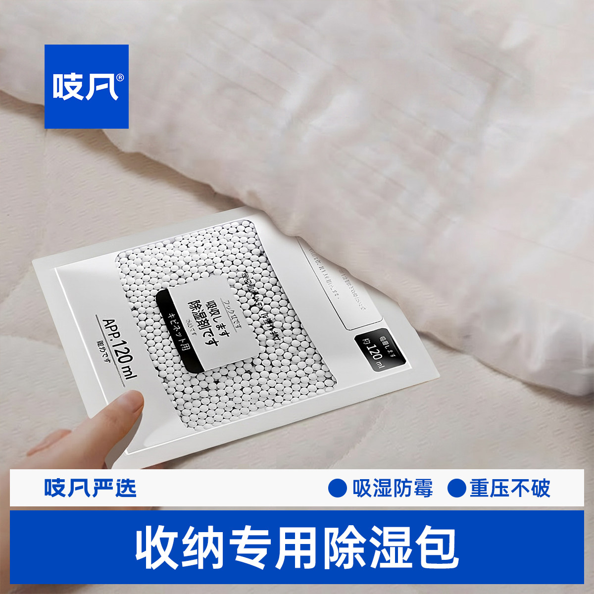 日本被褥专用除湿袋干燥剂防潮防霉包床上吸潮回南天家用室内神器