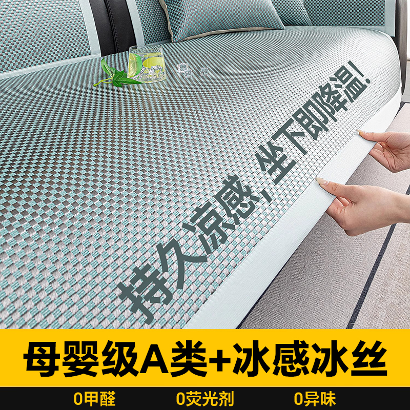 日本贵妃沙发凉席坐垫防滑冰丝垫藤席垫夏天客厅专用垫子2025新款