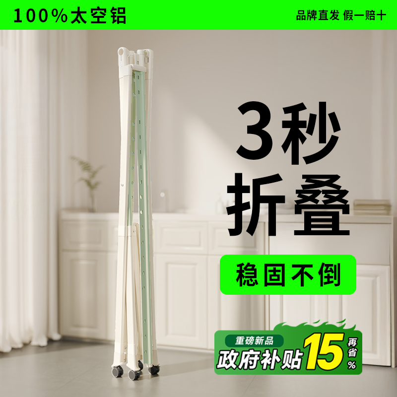 日本2025新款折叠落地晾衣架