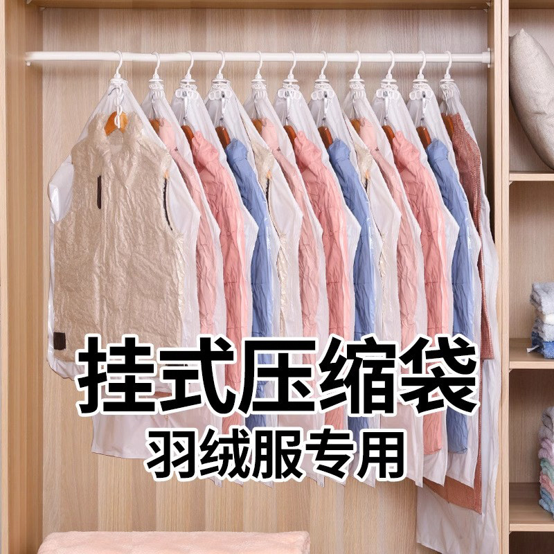 日本羽绒服防尘袋衣柜挂式家用大衣西装保护套衣服真空压缩收纳袋