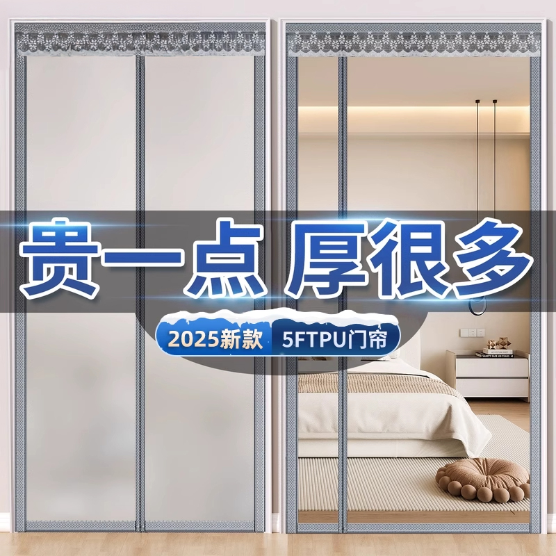 日本2025新款空调门帘防走冷气