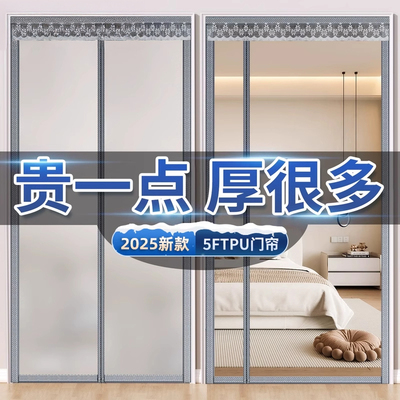 2025新款TPU高档空调门帘卧室厨房防走冷气油烟透明隔断遮挡帘子