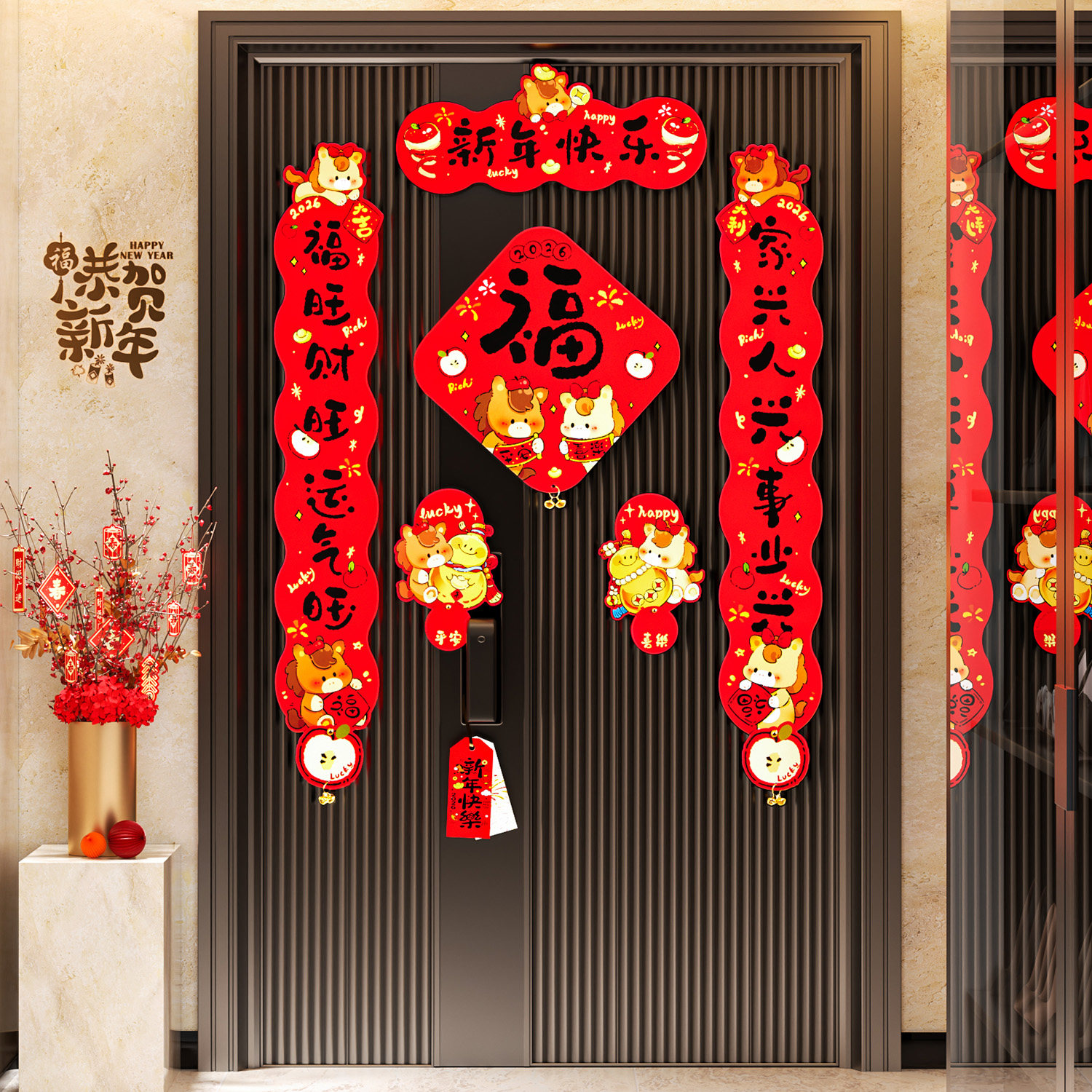 马年春节立体感磁吸春联过年福字2026新款对联入户大门贴新年装饰