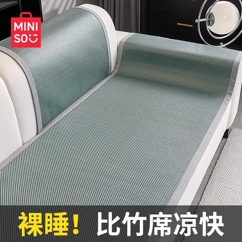日本藤席沙发垫夏用冰丝防滑垫子四季通用凉席坐垫沙发套罩盖布巾