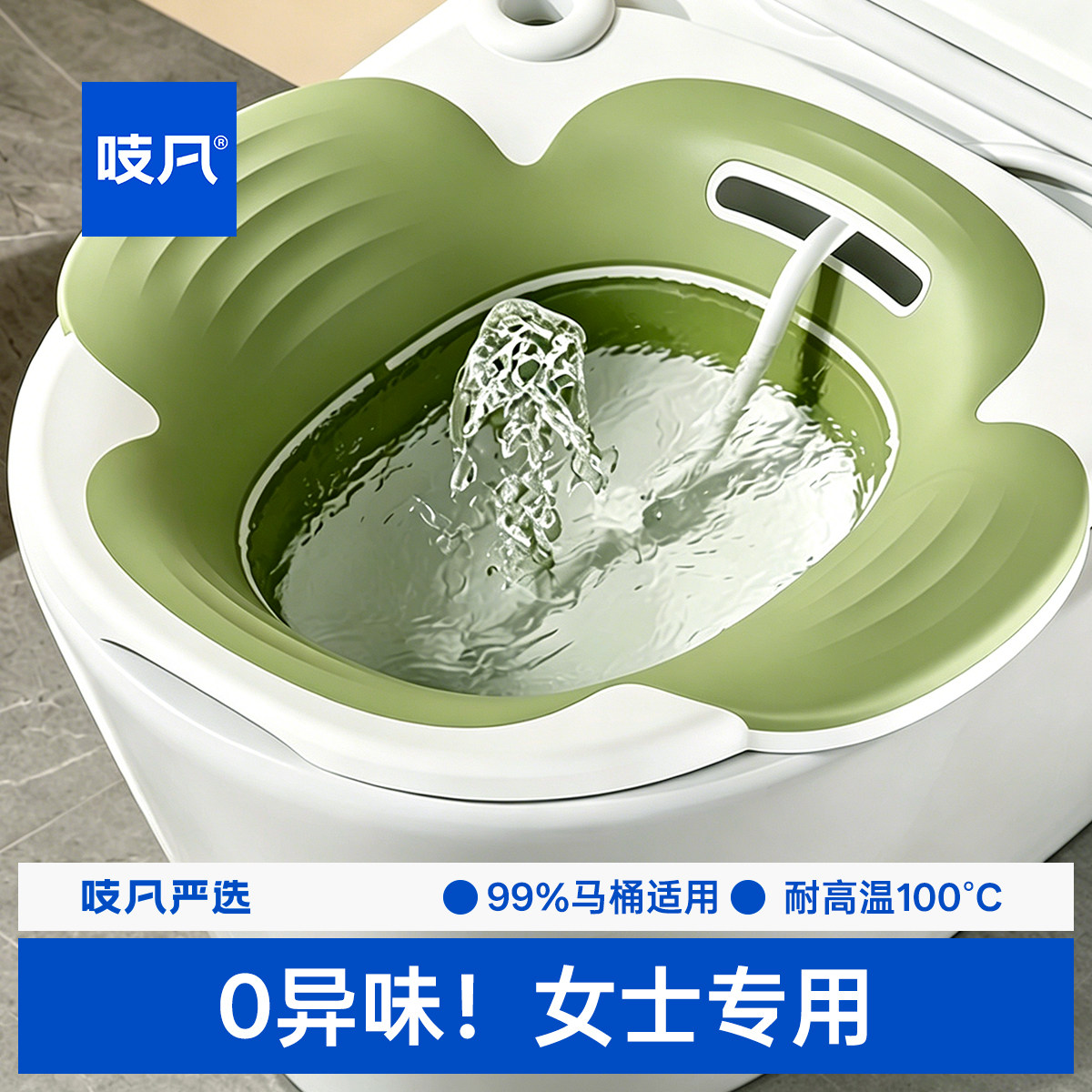 日本坐浴盆冲洗器女士专用洗屁股