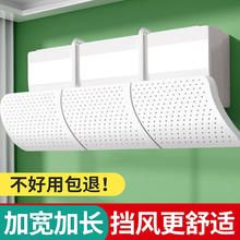 日本空调挡风板2025新款防直吹空调挡风神器防直吹挡风板加宽加长