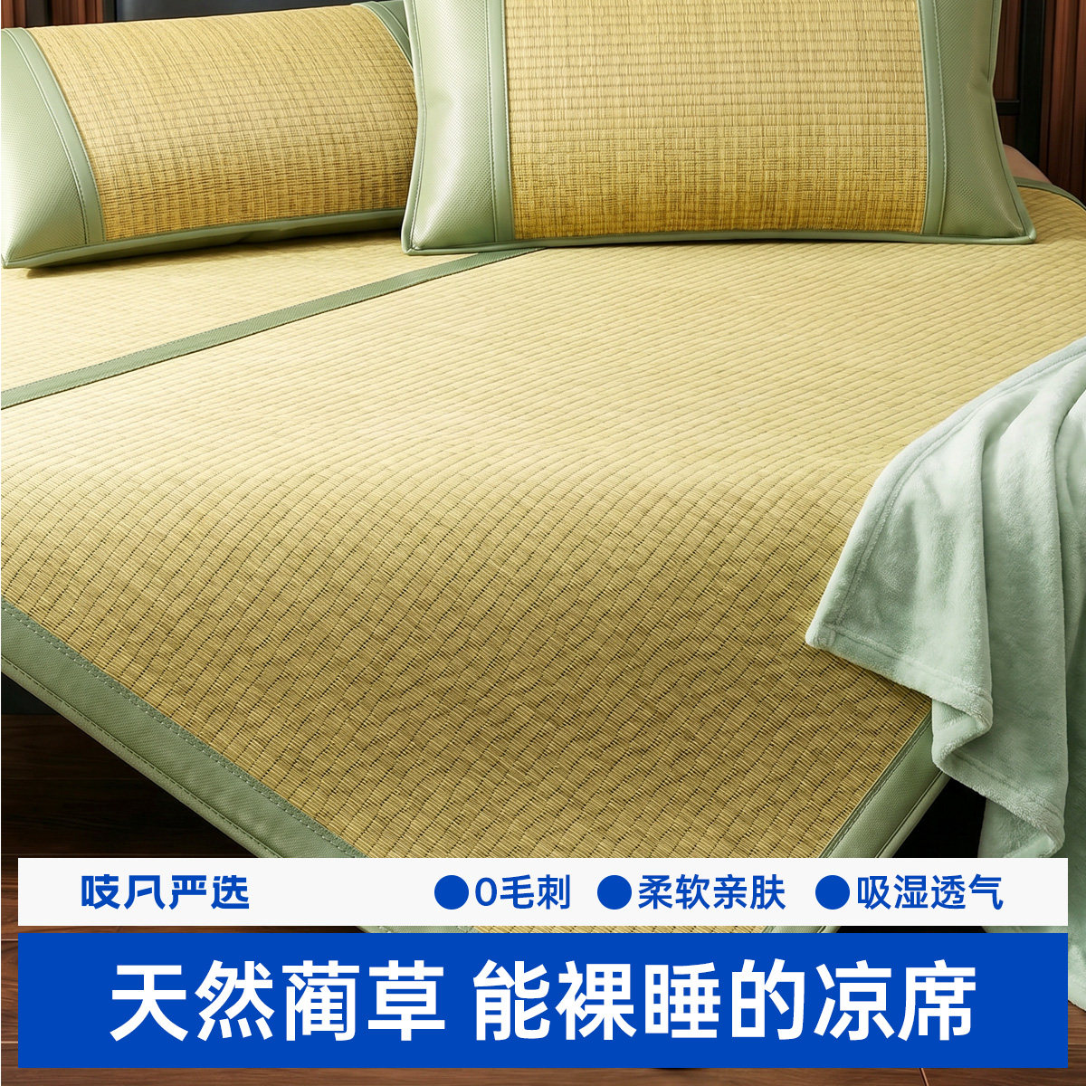 2026新款纯天然草席凉席