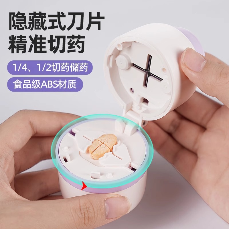 日本切药器精准四分之一分药器