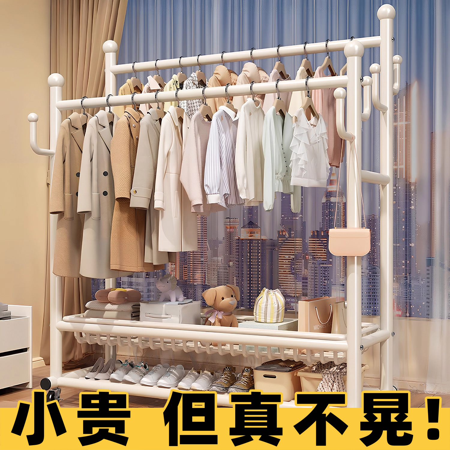 日本压不弯の双杆落地挂衣架