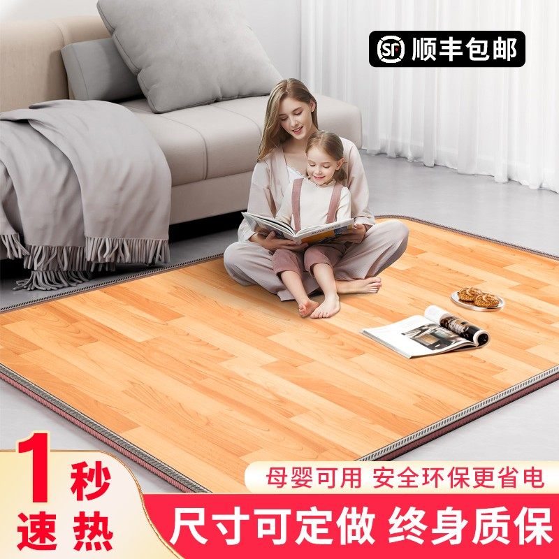 石墨烯碳晶地暖垫家用加热地垫