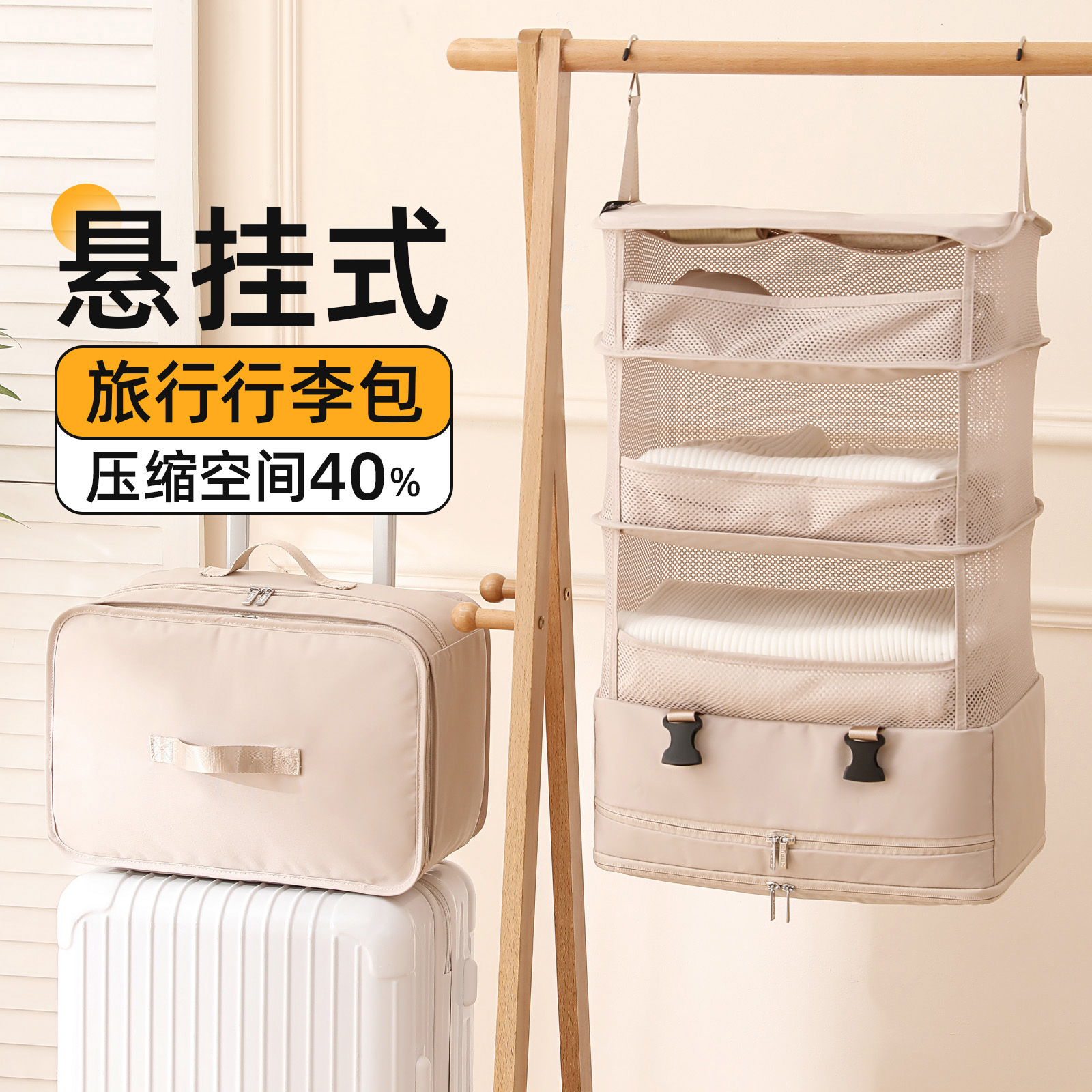 日本旅行收纳袋行李箱衣物整理包多层挂袋便携内衣出差分装收纳包