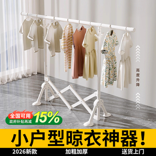 日本2025新款 政府补贴折叠落地阳台晾衣架卧室多功能晒衣服衣架子
