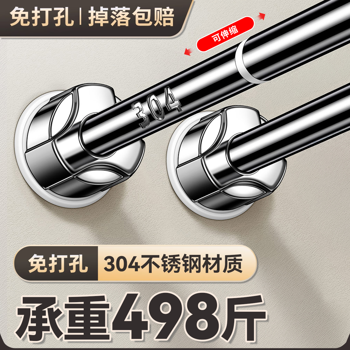 日本免打孔の304不锈钢伸缩杆