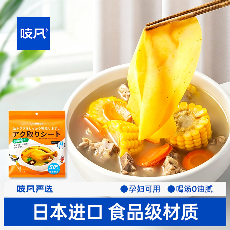 日本原装进口食品吸油纸食物专用孕妇厨房煲汤炖食用滤油纸吸油膜