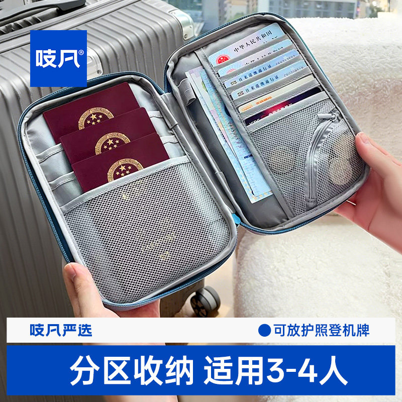 日本护照收纳包随身登机牌证件防盗刷卡套出国旅行家庭卡包护照夹