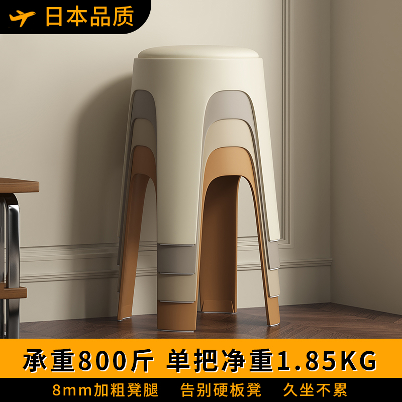 日本软包塑料凳子家用可叠放加厚