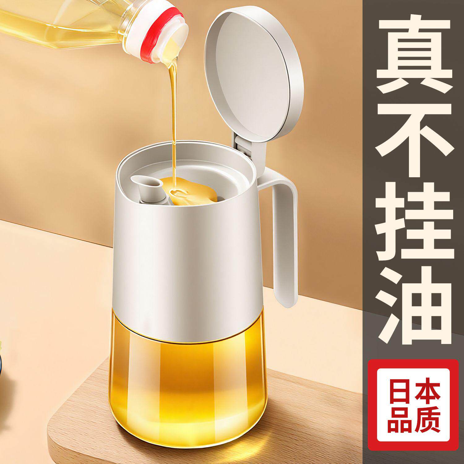 日本油壶厨房家用不挂油食品级酱油醋调料瓶玻璃油壶大容量油瓶罐