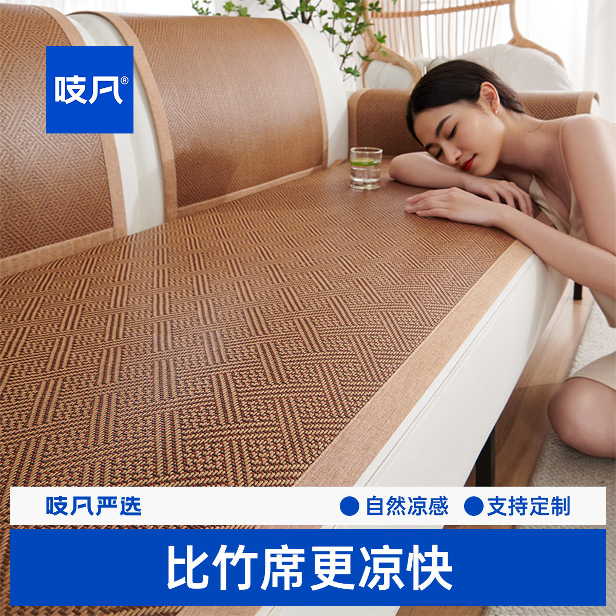 日本沙发垫凉席坐垫客厅中式2026新款高级夏季用冰丝藤席防滑垫子