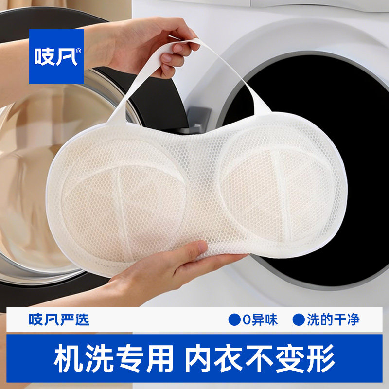 日本文胸内衣洗衣袋洗衣机专用防变形护洗袋滚筒机洗胸罩网兜网袋