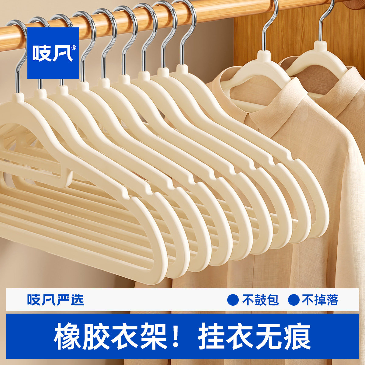 日本衣架家用挂衣无痕防滑防肩角液态硅胶衣服撑橡胶橡胶漆衣挂架