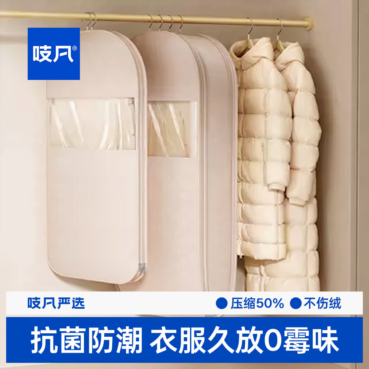 日本羽绒服收纳袋挂式家用防尘罩