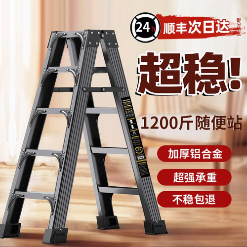 人字梯子家用折叠梯加厚加粗室内