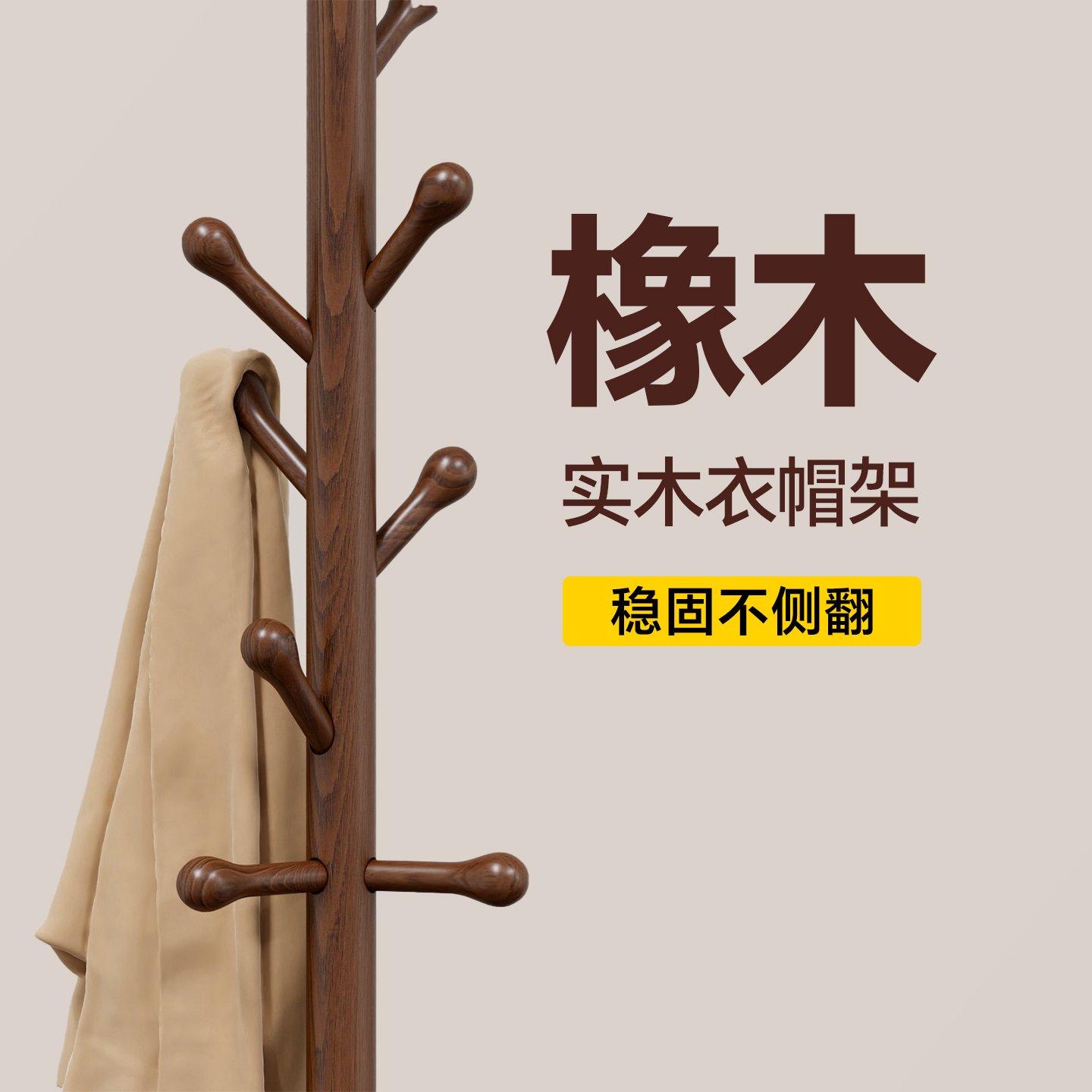 日本进口实木衣架落地挂衣架
