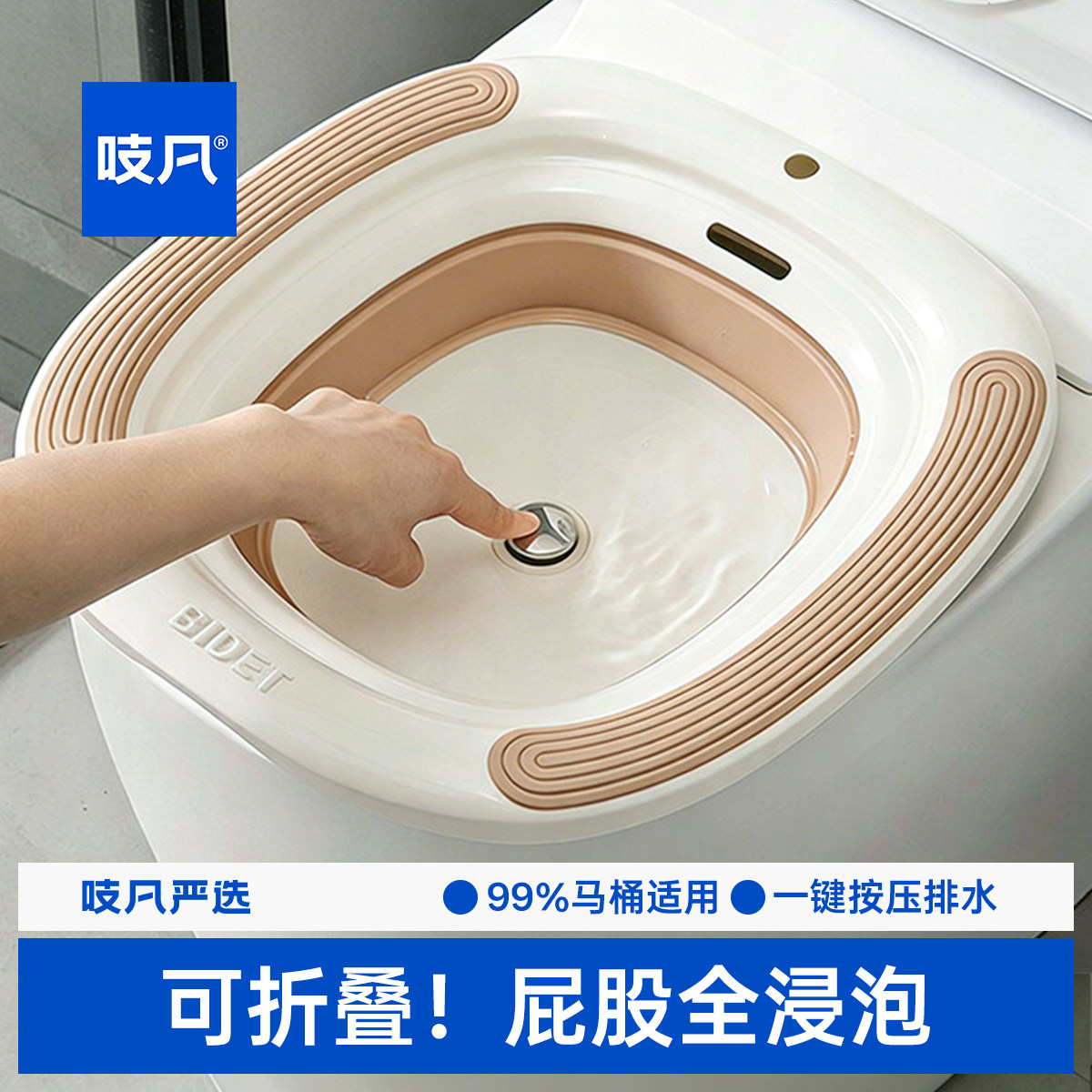 日本折叠坐浴盆女士专用洗屁屁盆