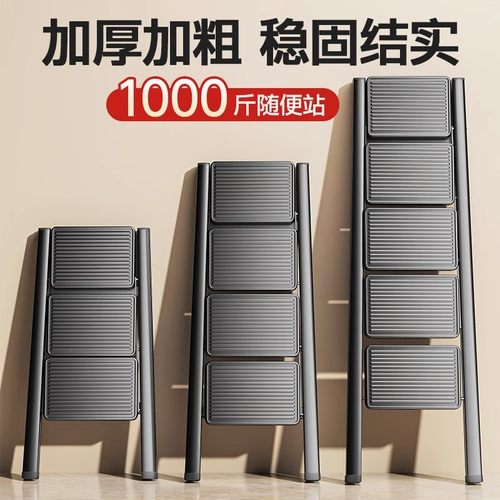 加厚加大款家用多功能梯子人字梯