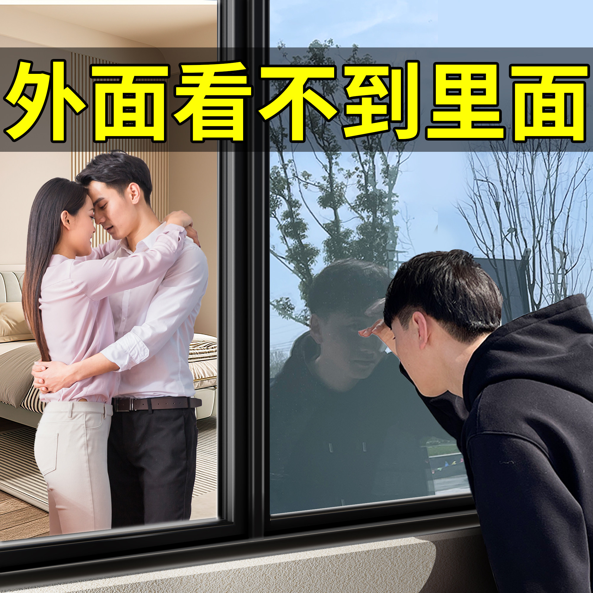 日本单向透视の防窥膜