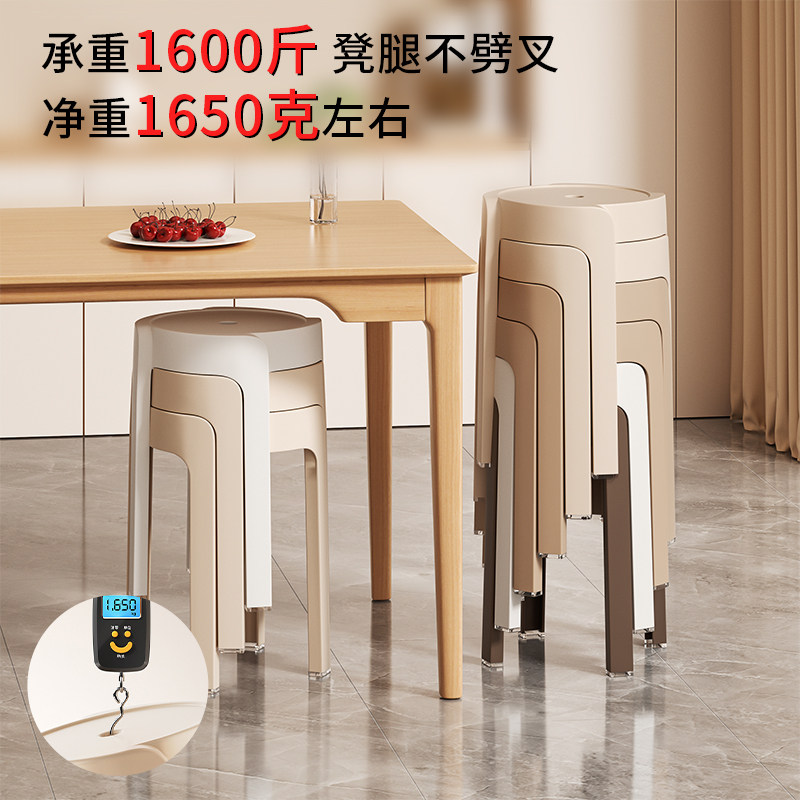日本塑料凳子家用加厚椅子可叠放结实耐用圆凳餐桌高板凳客人备用