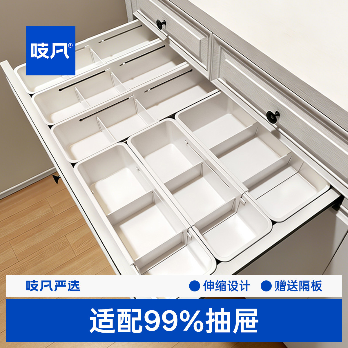 日本伸缩抽屉分类收纳盒分隔化妆品整理盒厨房橱柜杂物储物盒神器