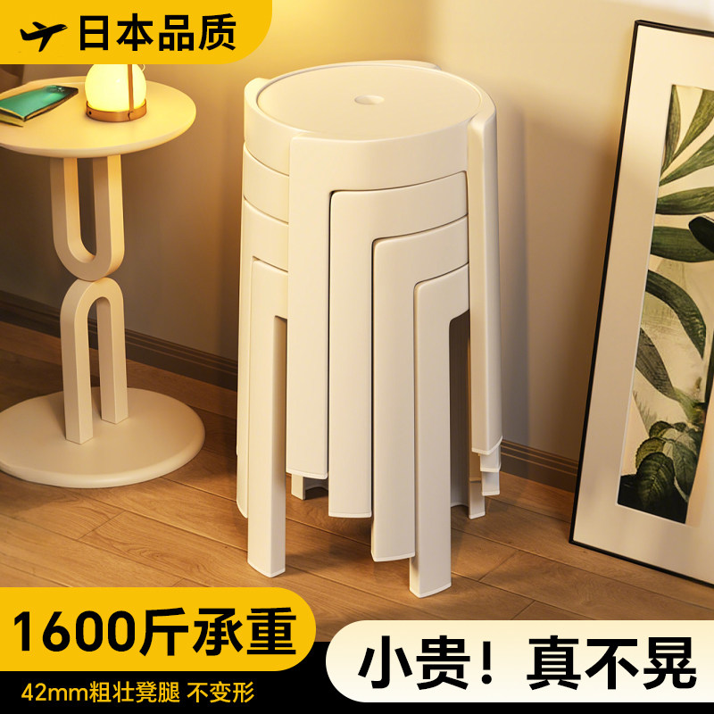 日本凳子可叠放家用加厚塑料圆凳结实耐用餐桌高板凳风车备用椅子