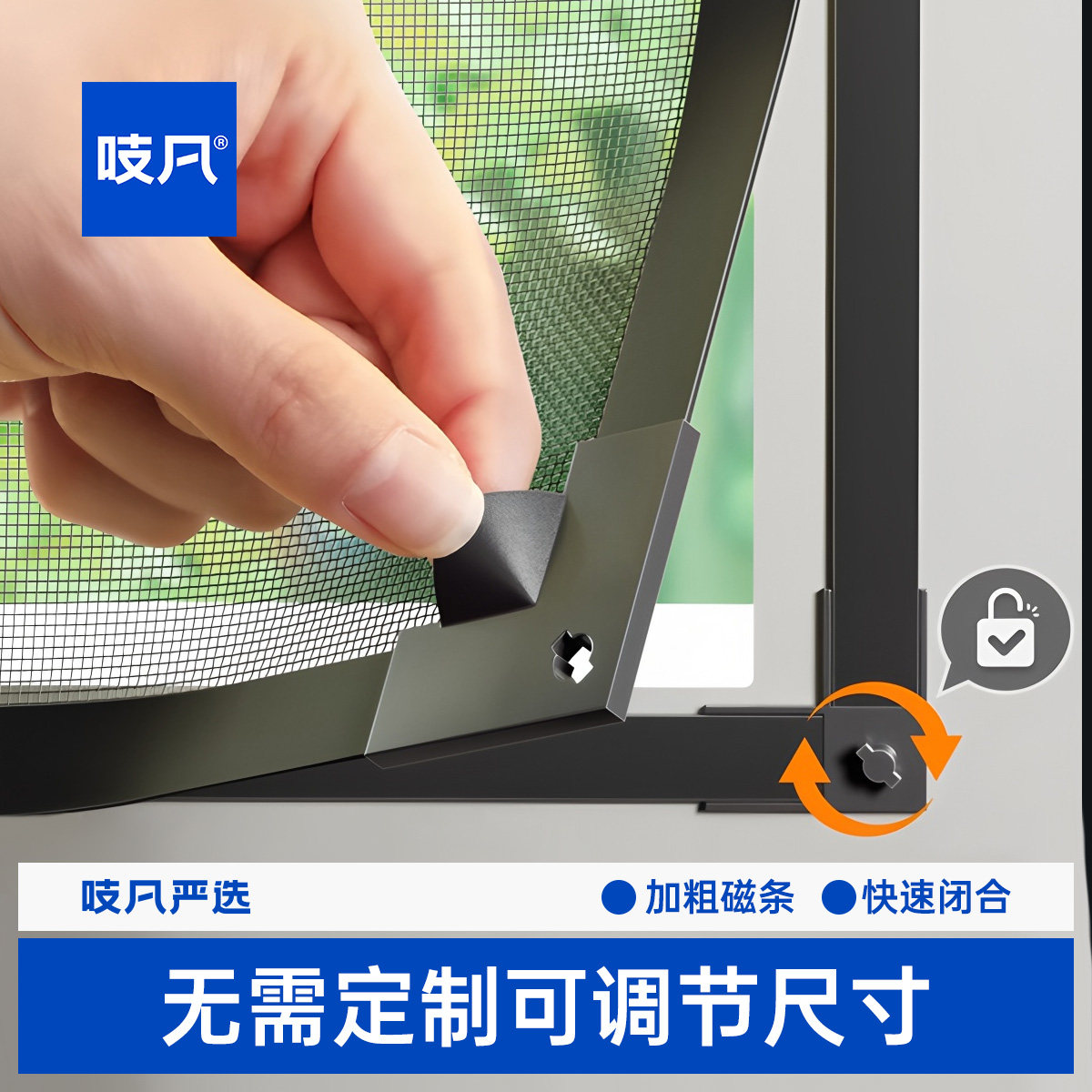 【0异味】钛盾纱磁吸防蚊纱窗网