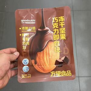 休闲零食立兴冻干摩卡咖啡