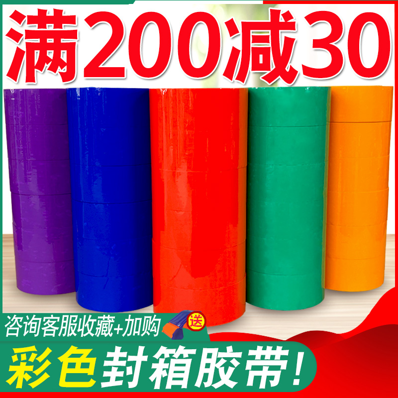 万仁BOPP彩色封箱胶带源头工厂