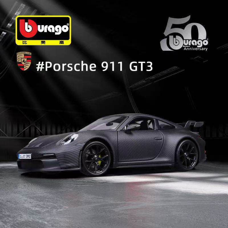 Bburago比美高50周年纪念款1:18保时捷GT3布加迪纪念款仿真玩具车