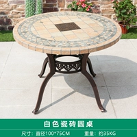 100 рудовый белый круглый стол