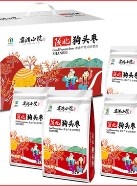 米脂县窑洞小院陕北狗头枣2千克装精品礼盒