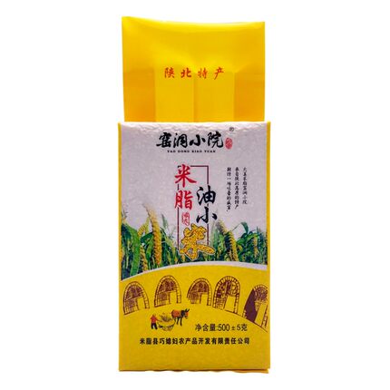 窑洞小院陕北米脂黄小米现碾现发