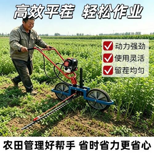 手推汽油平茬割秧收割机