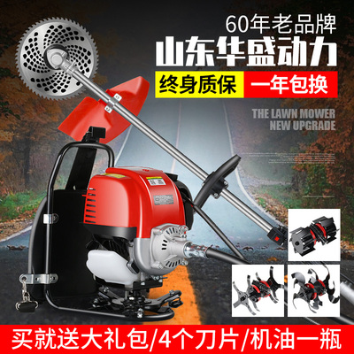 华盛动力割草机小型多功能神器