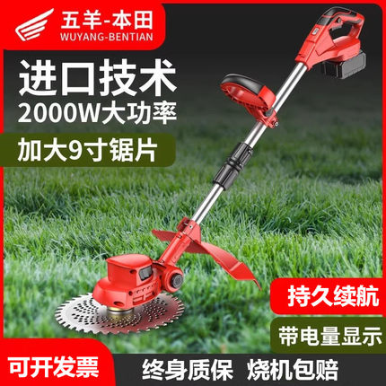 五羊本田大功率电动割草机小型家用除草机充电式草坪机农用打草机