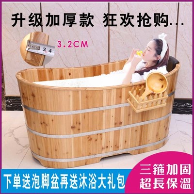 加厚洗澡桶实木全身坐浴盆