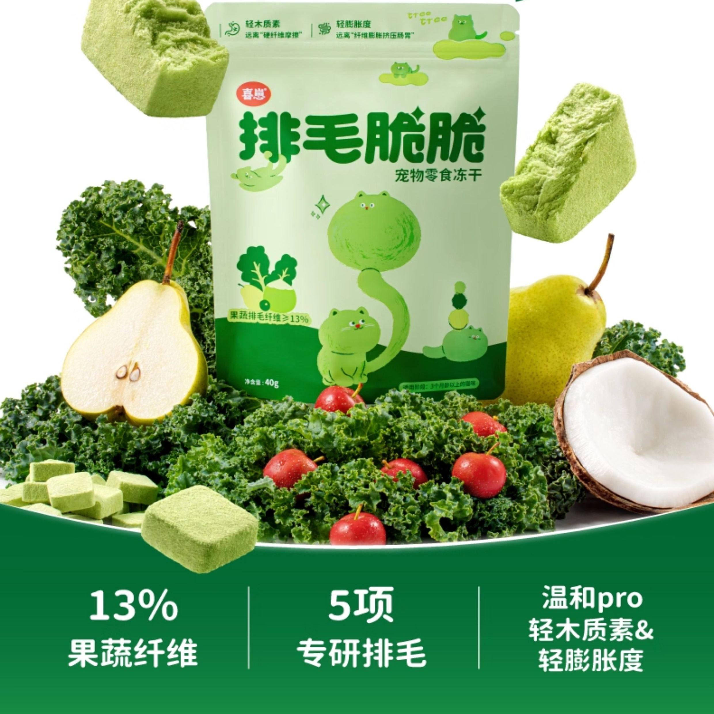 喜崽猫草冻干排毛脆脆猫咪化毛球片猫零食温和果蔬排毛成猫幼猫,宠物/宠物食品及用品,猫冻干零食,淘宝优惠券,粉丝福利购,淘宝优惠卷