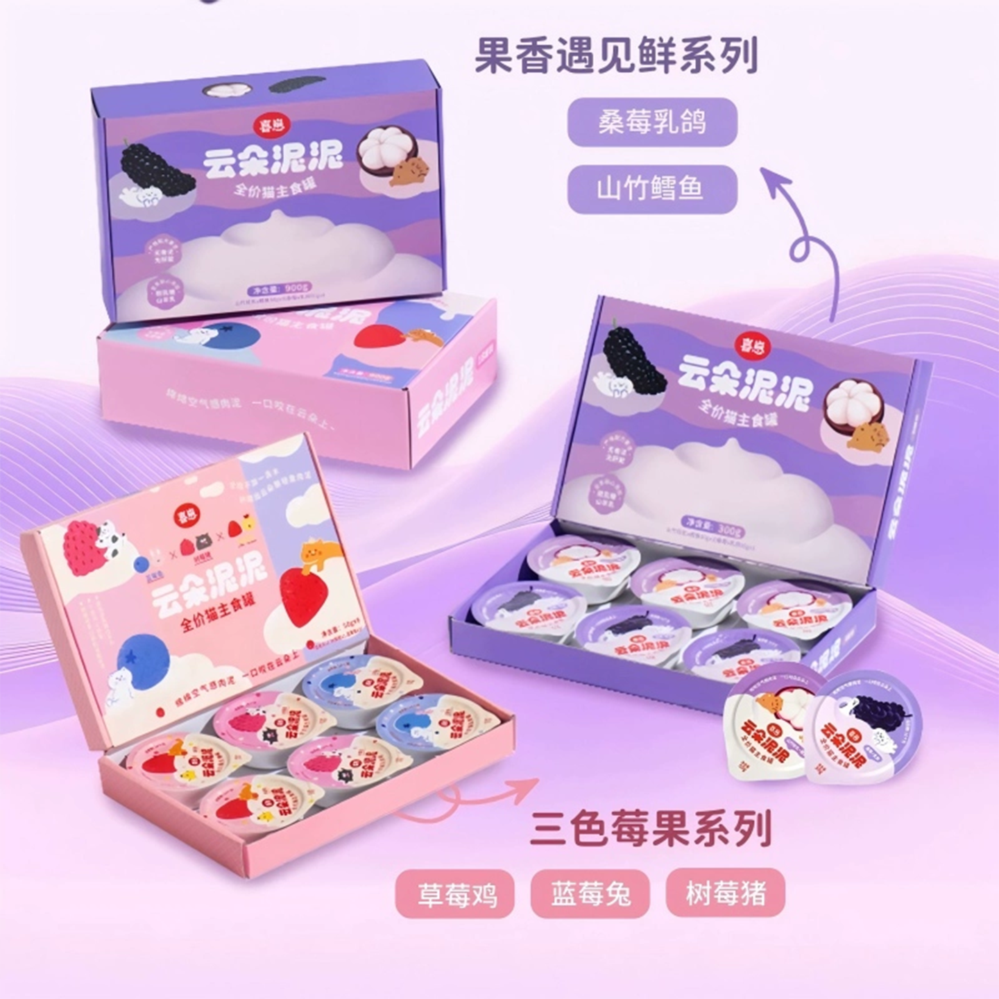 喜崽云朵泥泥主食湿粮猫咪专用排毛泥泥轻舒版高效版鸡肉兔肉,宠物/宠物食品及用品,猫全价湿粮/主食罐,淘宝优惠券,粉丝福利购,淘宝优惠卷