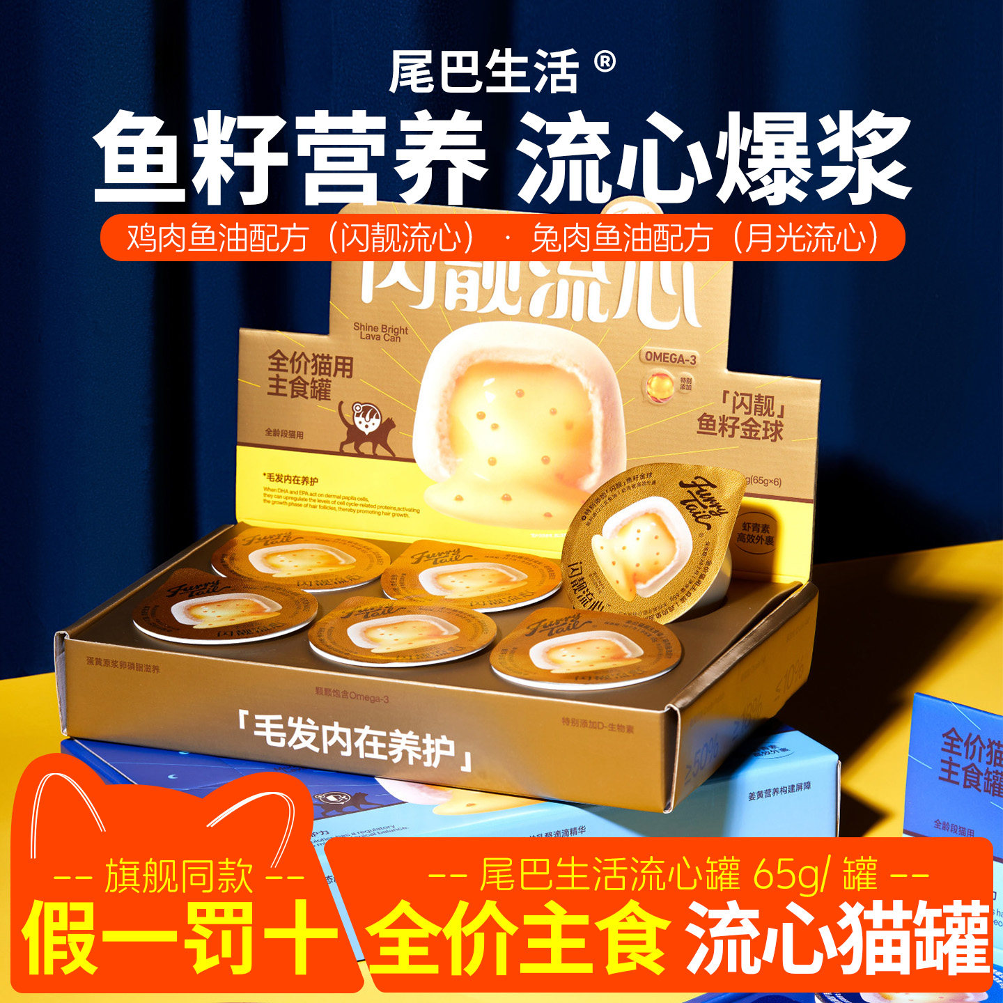 尾巴生活猫罐头闪靓流心鸡肉鱼油图片