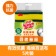 3M抗菌海绵百洁布厨房刷锅洗碗布清洁擦锅洗碗海绵擦强力清洁布